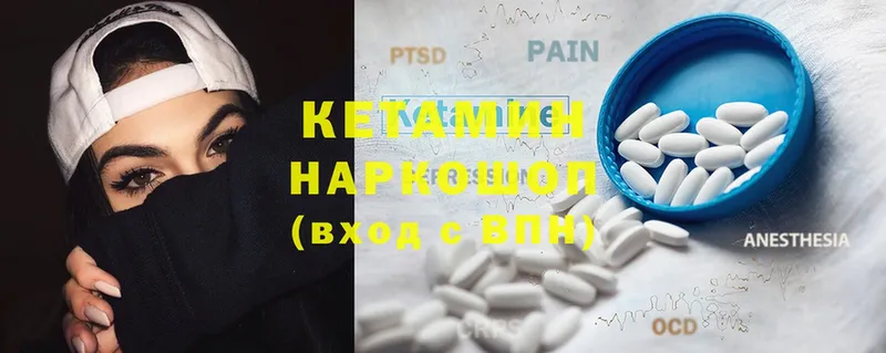 КЕТАМИН ketamine  Зерноград 