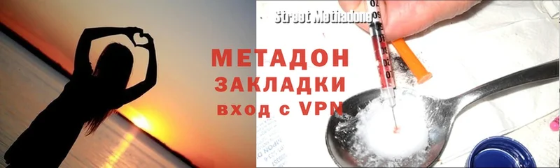 Метадон methadone  Зерноград 