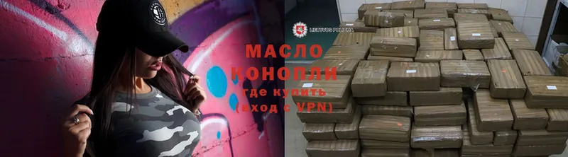 ТГК THC oil  Зерноград 